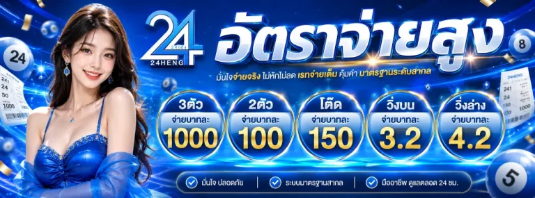 24heng